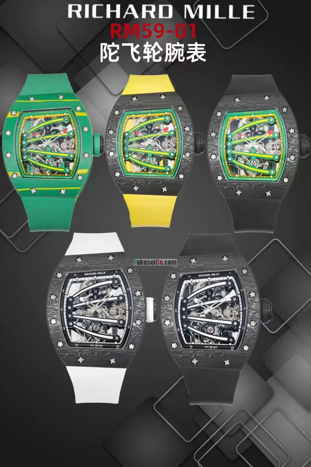 5色のオプション リシャール・ミル偽物 RM59-01 トゥールビヨン商品一覧